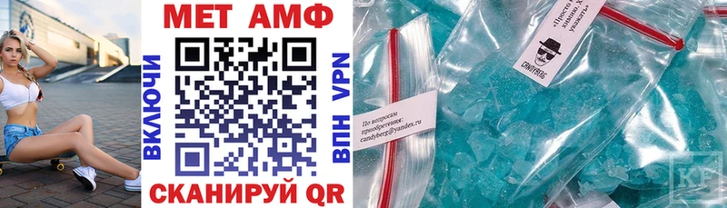 Amphetamine Розовый где продают Яровое