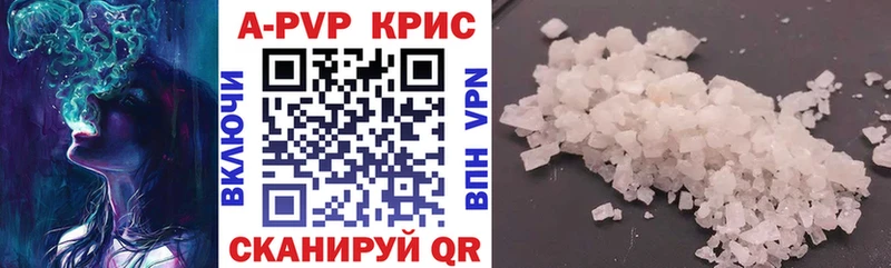 что такое наркотик  Яровое  Альфа ПВП крисы CK 