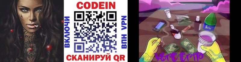 Кодеиновый сироп Lean напиток Lean (лин) где купить наркотик Яровое