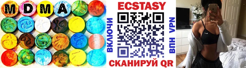 Экстази 280 MDMA  Яровое 